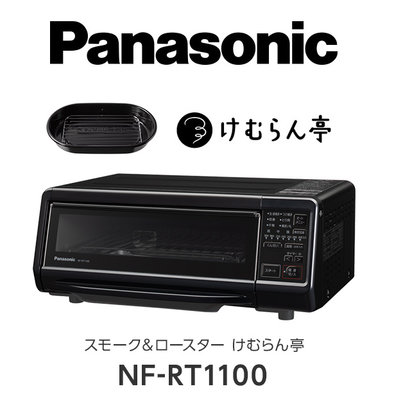 ~清新樂活~日本空運直送Panasonic NF-RT1100烤箱 煙燻+烘烤+強力觸媒除臭 NF-RT1000後繼