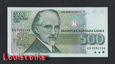 【Louis Coins】B543-BULGARIA-1993保加利亞紙幣,500 Leva