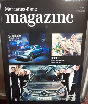 出清品 Mercedes-Benz Magazine 台灣賓士 2017年 01月 雜誌 可面交