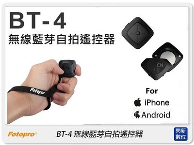 ☆閃新☆FOTOPRO BT-4 藍芽無線遙控器(BT4BLUETOOTH)自拍 自拍棒 IPHONE Android