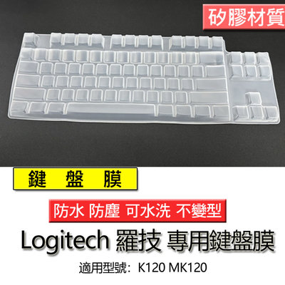 Logitech 羅技 k835 K835 矽膠材質 筆電 鍵盤膜 鍵盤套 鍵盤保護套