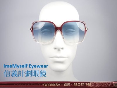 信義計劃 眼鏡 GUCCI 0544 SA 義大利製 太陽眼鏡 上段綠框 下段紅框 膠框 圓框 sunglasses