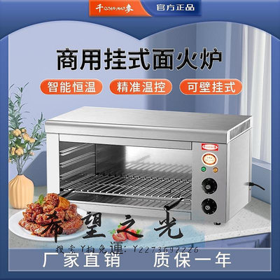 烤爐千麥無面火爐烤魚爐商用電熱烤爐曬爐燃氣烤箱天燃氣面火烤箱