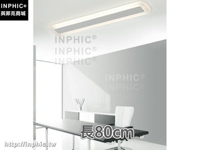 INPHIC-化妝臺燈防霧鏡櫃LED鏡前燈長方形簡約現代燈飾浴室-長80cm_jFeB