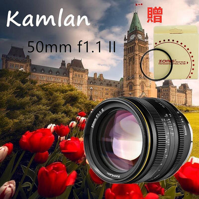 Kamlan 50mm f1.1 II 二代超大光圈手動對焦微單鏡頭 富士XM43