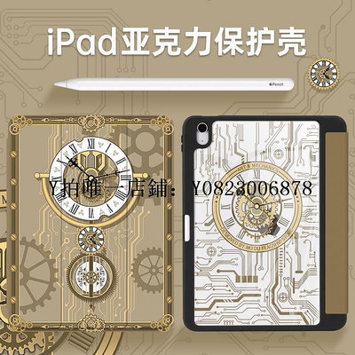 iPad保護套 morock亞克力平板保護殼適用ipad蘋果款ipadair5保護套pro11平板透明防摔帶筆槽款11寸