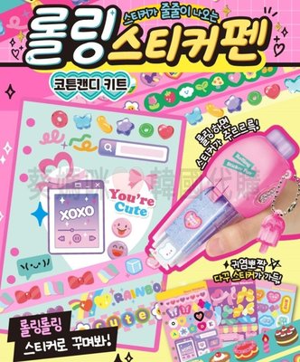 可超取🇰🇷韓國境內版 閃亮亮 滾輪 貼紙筆 貼紙 立可帶 三件組 粉色 補充包 美勞 不含手帳本 玩具遊戲組