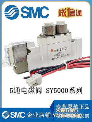 【滿300出貨】SMC型五金SMC電磁閥SY5120-5LZD-01/5LZ/5GZD/5MZD/5MZ/5MZE/5D