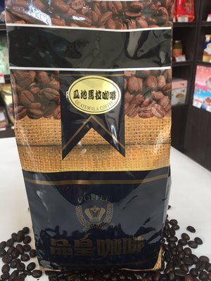 (2磅免運&買5送1)品皇咖啡豆【瓜地馬拉】一磅/450g~香濃有勁~