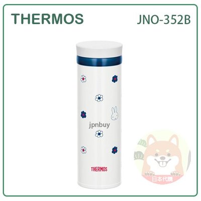 【現貨 新款】日本 THERMOS 膳魔師 MIFFY 米菲兔 真空斷熱 保冷 保溫瓶 不鏽鋼 旋蓋式 JNO-352B