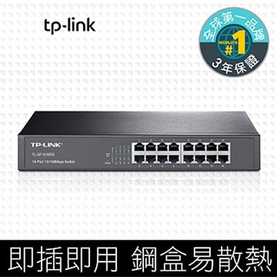 TP-LINK TL-SF1016DS 16埠 集線器 交換器 10/100Mbps HUB TL-SF1016D