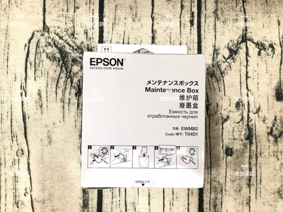 高雄-佳安資訊(含稅) EPSON L6170 /L6190/ L14150/ M1170廢墨盒T04D100