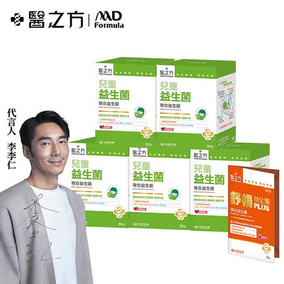 【台塑生醫】兒童益生菌(30包入/盒) 5盒/組+送益生菌PLUS隨身包x1