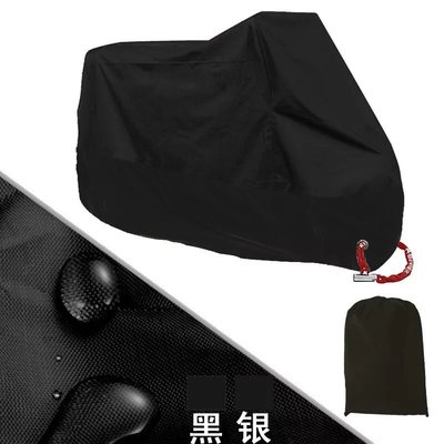 現貨 機車罩(加厚款) 摩托車罩 防塵罩 遮雨罩 機車套 防塵套( M、L、XL) 適用Gogoro2 125cc