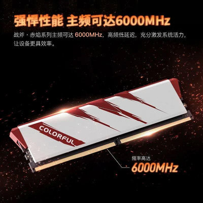 COLORGUL七彩虹DDR5 16G32G 6000 6600臺式電腦內存條 戰斧系列