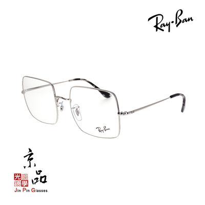 【RAYBAN】RB 1971V 2501 銀框 SQUARE 雷朋光學眼鏡 直營公司貨 JPG 京品眼鏡
