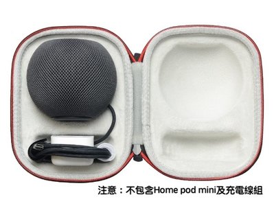 APPLE 蘋果 Home Pod mini 收納殼 攜帶盒 便攜 防塵 硬式保護殼套 收納包 抗震 防摔 耐髒 防潑水