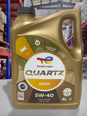 『油工廠』TOTAL QUARTZ 9000 5W40 全合成 SP LL-01 229.5 4L