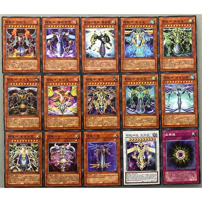 滿350 zz少年館遊戲王中文版卡牌時械神系列17張卡片怪獸魔法陷阱套卡散