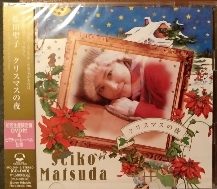 松田聖子 完全生産限定盤16枚セット他 CD＋DVD ピクチャーレーベル www