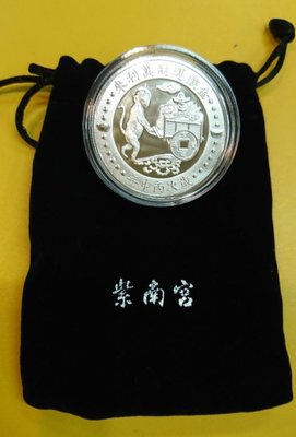 紫南宮猴年錢母 紀念銀幣 (絨布裝銀幣)