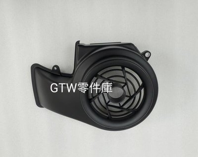 《GTW零件庫》SUZUKI 原廠 Saluto125 電盤風扇蓋 不含塞蓋
