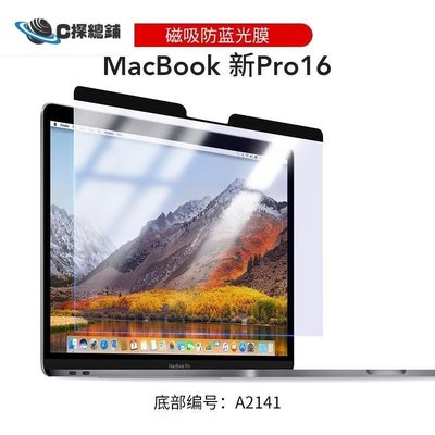 現貨熱銷-蘋果筆記本電腦屏幕膜macbook 13.3防藍光膜pro13護眼貼膜