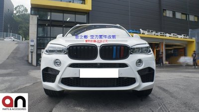 車之鄉 全新BMW F16 X6改F86 X6M全車大包圍 , 台灣AN製造 , 另有F85 X5M大包歡迎洽詢