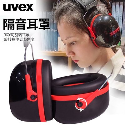 熱賣 防噪音耳塞優唯斯UVEX 隔音耳罩專業防噪音睡覺睡眠用靜音防干擾消音降噪