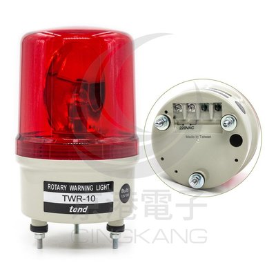 京港電子【350102000019】TWR-102R 100mm 220V紅色旋轉型警示燈(接線型無蜂鳴器)