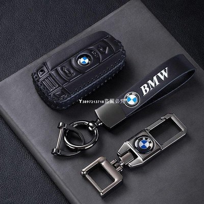 BMW E63 E85 E81 E90 E92 E70 E84 X5 X6 汽車 鑰匙皮套 晶片鑰匙套 鑰匙圈 鑰匙包現貨下殺5114
