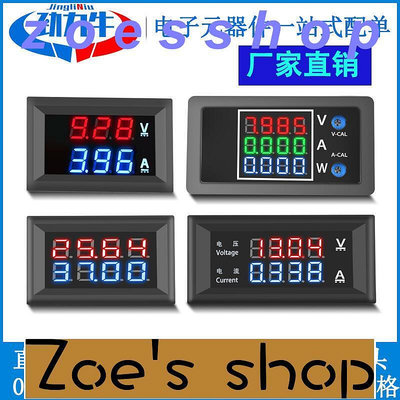 zoe-DC0100V可調直流電壓電流表LED雙顯電流電壓表頭1A10A50A100A