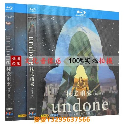 BD藍光美劇 抹去重來/未了之事/Undone/第1-2季1080P碟片光盤全集