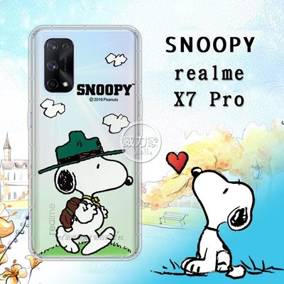 威力家 史努比/SNOOPY 正版授權 realme X7 Pro 5G 漸層彩繪空壓手機殼(郊遊) 空壓殼 背蓋 軟殼