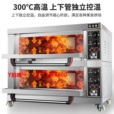 烤箱福特隆大容量烤箱商用二層二盤雙層電烤箱220v蛋披薩大烤爐烘爐