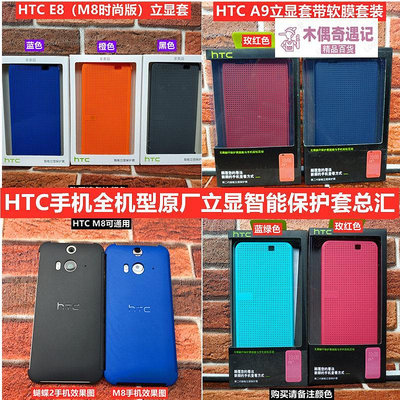 HTC手機殼E8 M8 820 826 e9 e9+ X9 M9+ Butterfly2 A9立顯-木偶奇遇記