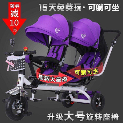 現貨：折疊雙人兒童三輪車1-7歲車雙坐腳踏車雙胞胎嬰兒手推車溜娃神器