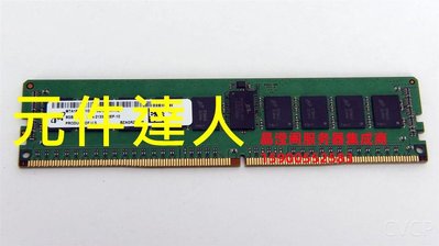 DELL R430 R440 R530 R540 R630伺服器記憶體8G DDR4 2133 ECC REG
