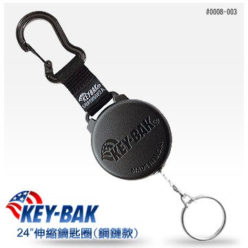 〔A8網購﹞美國KEY-BAK 24” 伸縮鑰匙圈-鋼鏈款-(公司貨) #0008-003(#8B)