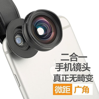 創客優品 手機鏡頭超廣角微距iPhoneX高清自拍攝像頭蘋果8通用單反6s外置7p SY1345