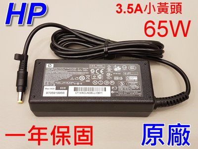 HP 惠普 65W 小黃頭 原廠 變壓器 18.5V 3.5A V2000 NC6200 ZT3000