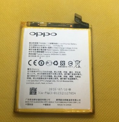 OPPO R15 內置電池 BLP663 手機電池 現貨 附拆機工具 歡迎自取