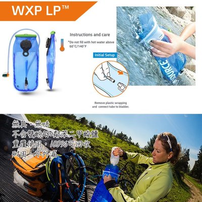 【戶外便利屋】Source WXP LP 快拆式加油蓋口抗菌運動水袋(3L)