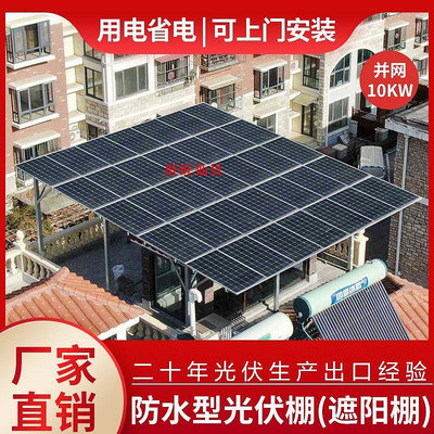 旺旺仙貝太陽能光伏發電系統家用并網10KW分布式屋頂別墅太陽能板發電全套