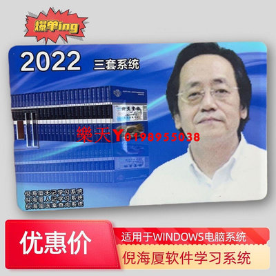 2023版倪海廈中醫全套天紀人紀針灸三套軟件學習視頻全集U盤發貨