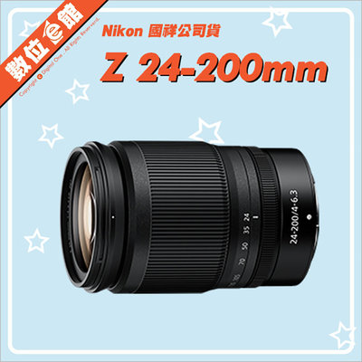 ✅6/12現貨 快來詢問✅國祥公司貨 Nikon NIKKOR Z 24-200mm F4-6.3 VR 鏡頭