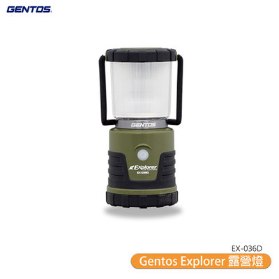 【露營燈首選】Gentos Explorer 露營燈 EX-036D 登山燈 照明燈 野營 手提燈 帳篷燈 工作燈 露營提燈