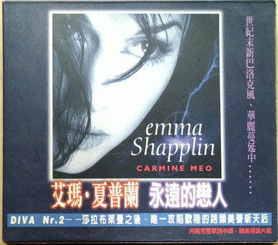 《絕版專賣》Emma Shapplin 艾瑪夏普蘭 / Carmine Meo 永遠的戀人 (有外紙盒)