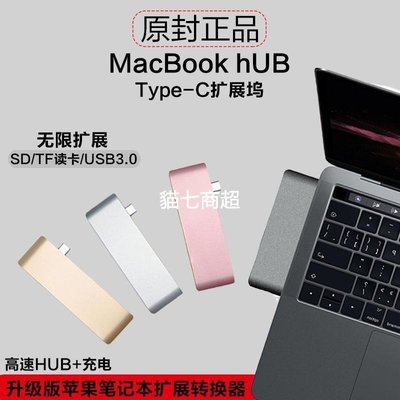 【熱賣精選】Type-c擴展塢蘋果華為筆記本電腦MacBook Pro轉接頭USB-C轉換器