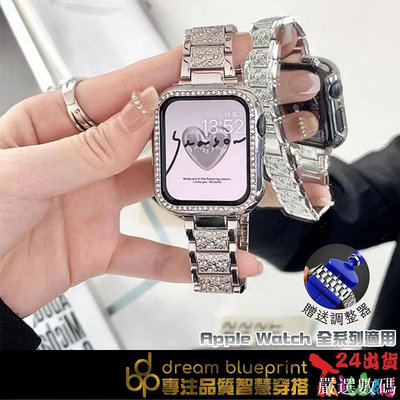 Apple watch 小香風 滿鑽淑女錶帶 高級金屬質感 歐美時尚爆款 8 7 6 5 4 3 2 1 S-嚴選數碼
